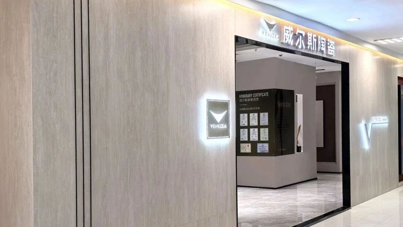 瓷砖批发店报价单模板