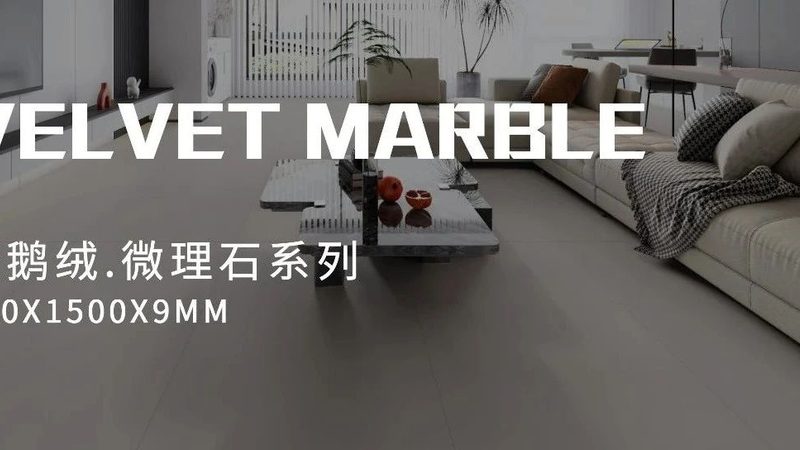大理石瓷砖：揭秘厂家直销的规格参数与选购要点